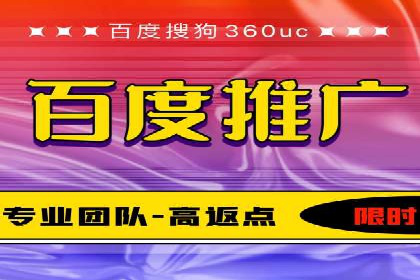 百度推广返点攻略：成功案例分享与启示