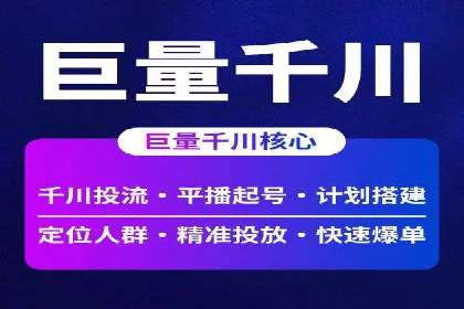 抖音信息流代理实战：如何实现广告高效投放